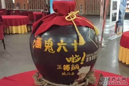 酒鬼酒建廠六十周年紀念酒拍出71萬元