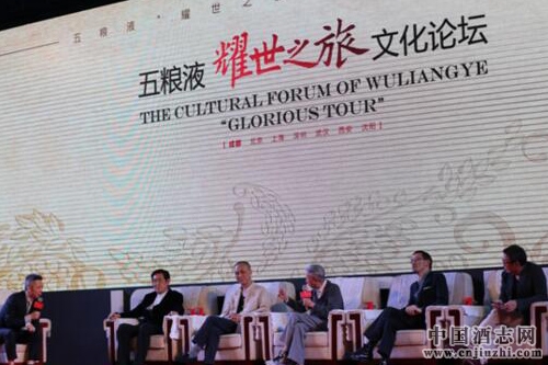 五糧液耀世之旅全球文化巡演于維也納舉行