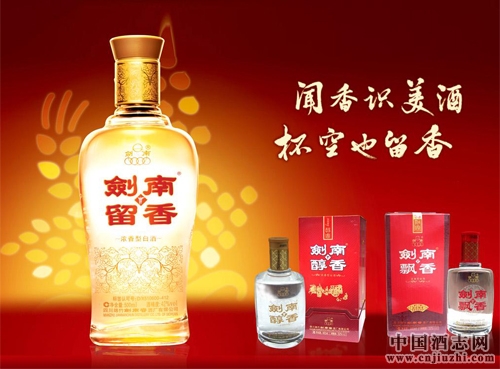 劍南春酒文化 “唐時宮廷酒”身世是否可靠?