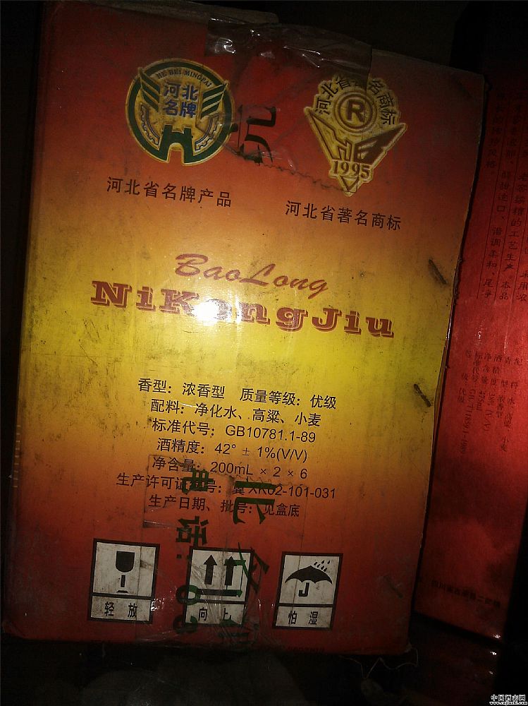 喝貨福音河北名酒泥坑對瓶