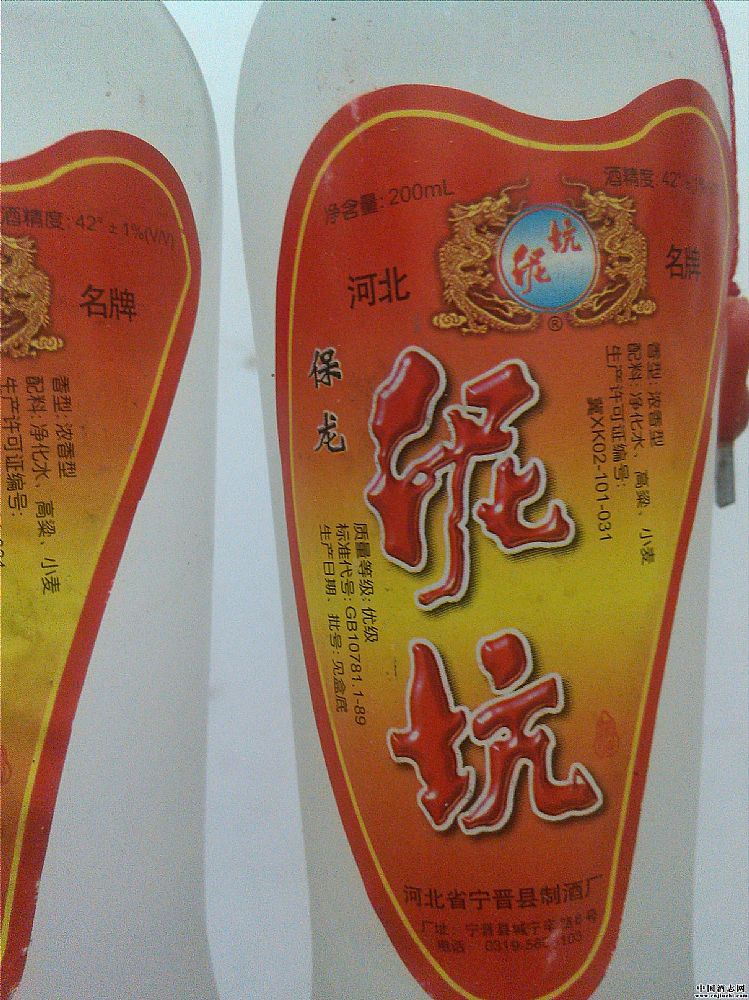 喝貨福音河北名酒泥坑對瓶