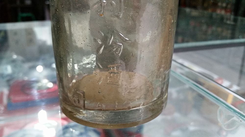 民國晉裕公司玻璃汾酒瓶
